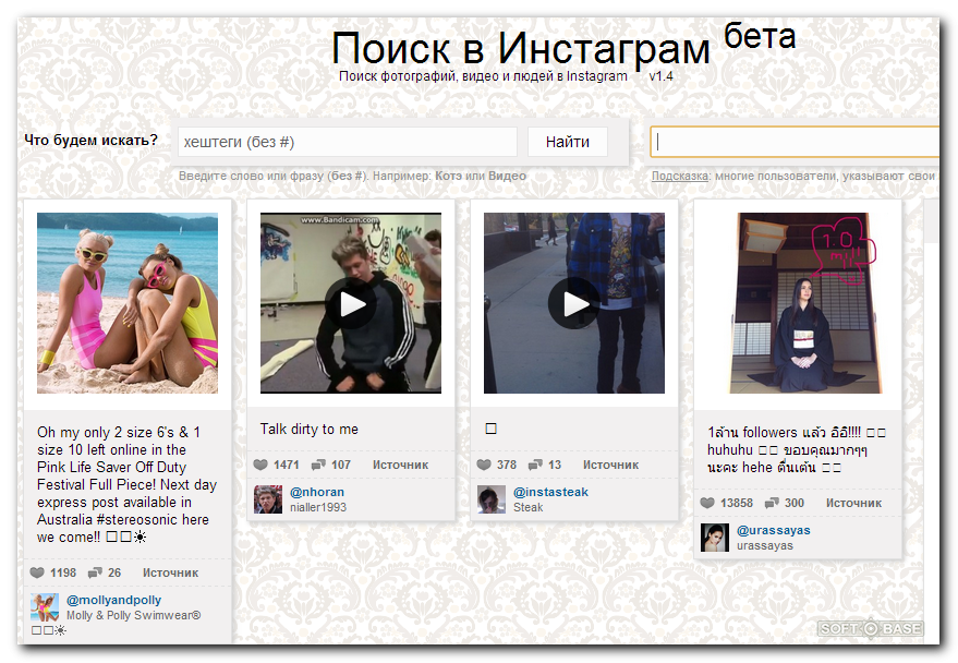 Из контактов как в инстаграмме найти человека в телефоне: основные способы
