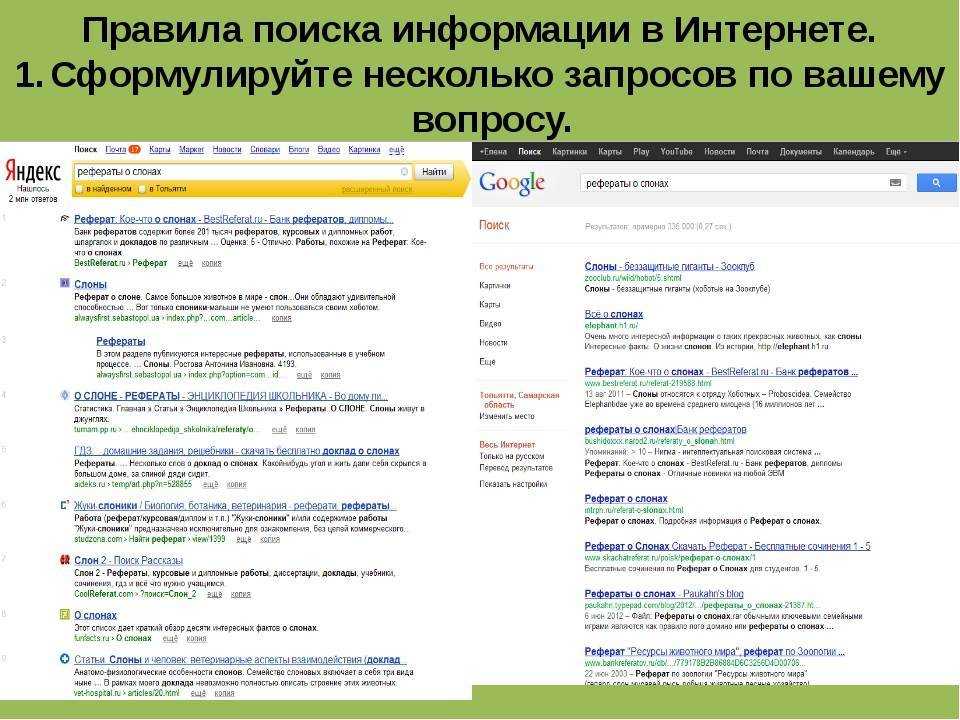 7 способов найти информацию о человеке по адресу электронной почты