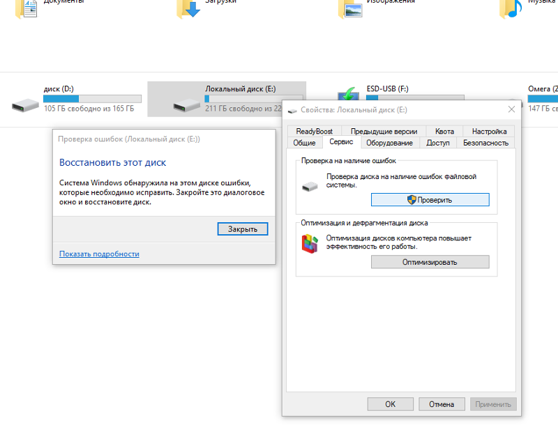 Windows обнаружила неполадки жесткого диска - решение
