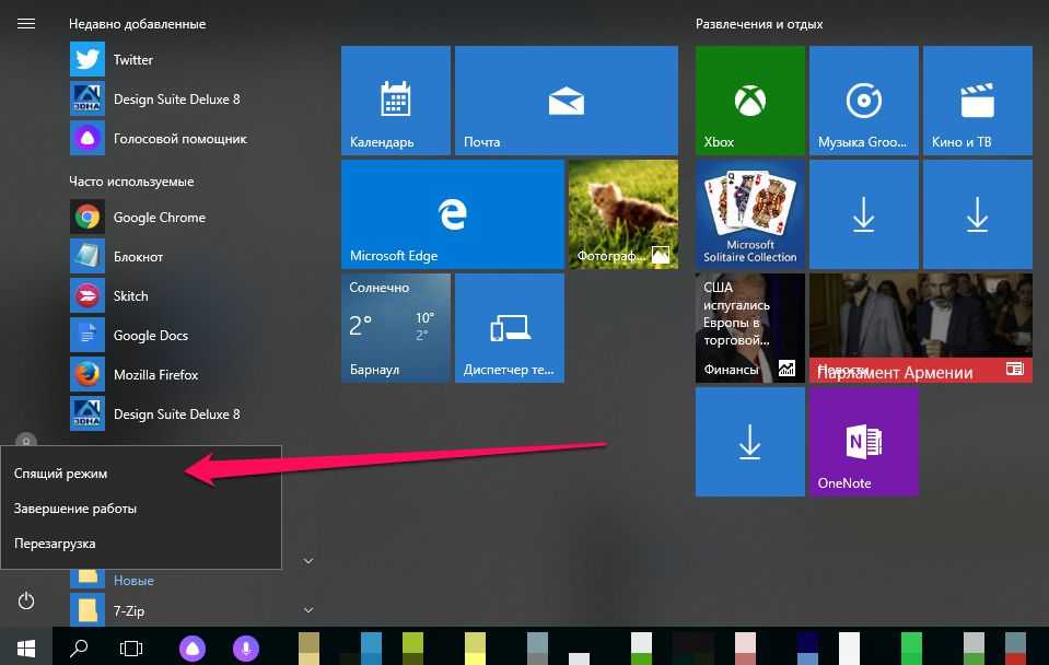 Гибернация в windows 10: что это такое