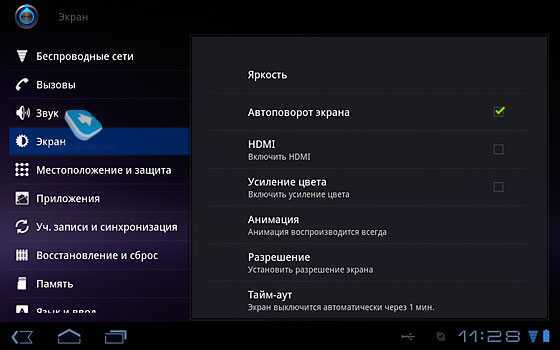 Как изменить разрешение экрана на телефонах android