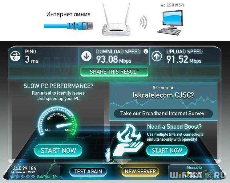 Проверить скорость интернета на телефоне