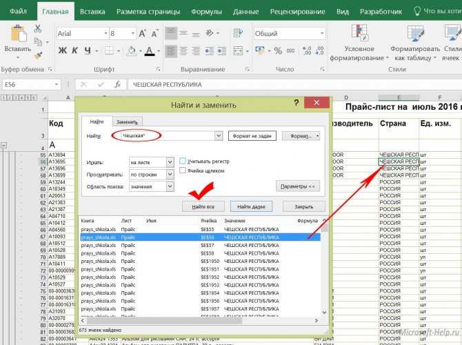 Excel: как сравнить 2 таблицы и подставить данные из одной в другую автоматически