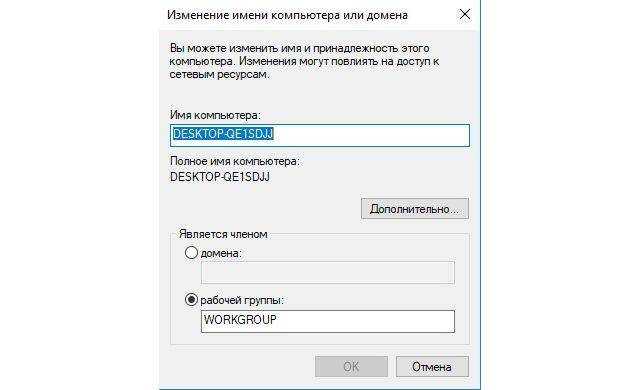 Как переименовать компьютер в windows 11