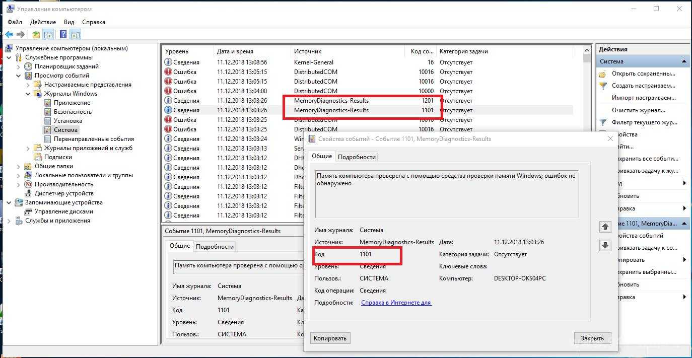 Как проверить оперативную память на работоспособность в windows 10 8 7