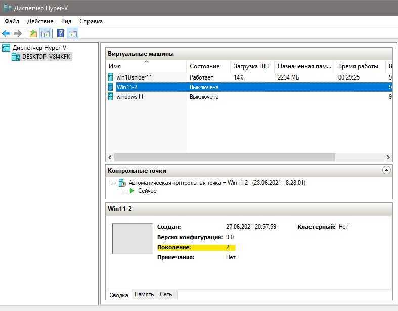 Hyper-v в windows 8 - создание и настройка виртуальных машин