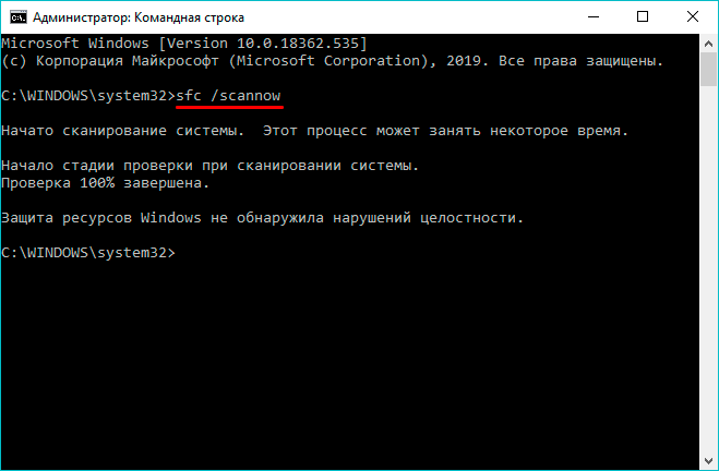 Как проверить целостность системных файлов windows 10 и восстановить их?
