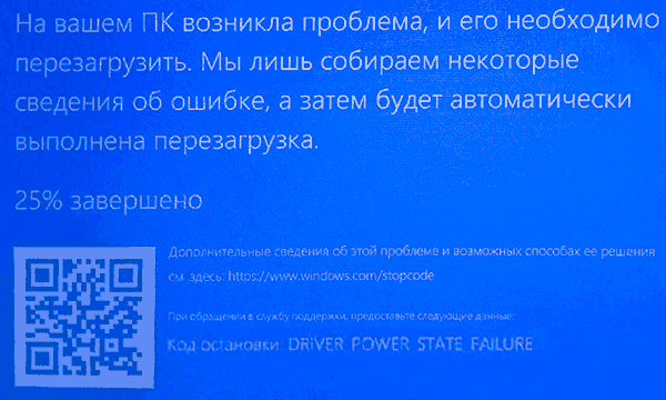 Исправлено: поток застрял в ошибке драйвера устройства в windows 10 - исправлять 2023