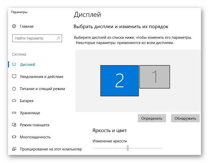 Как подключить к компьютеру два монитора или использовать в качестве второго рабочего стола ноутбук Одноврменная или раздельная настройка 2 дисплеев на одном ПК на Windows