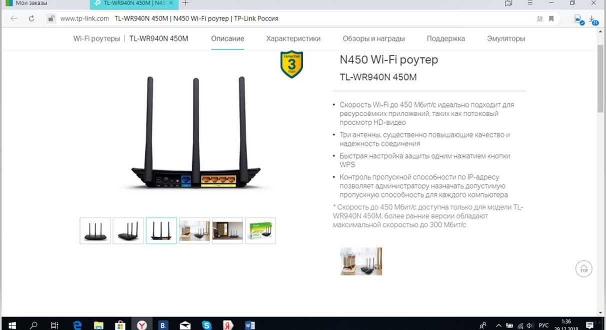 Download for  tl-wr941nd v6