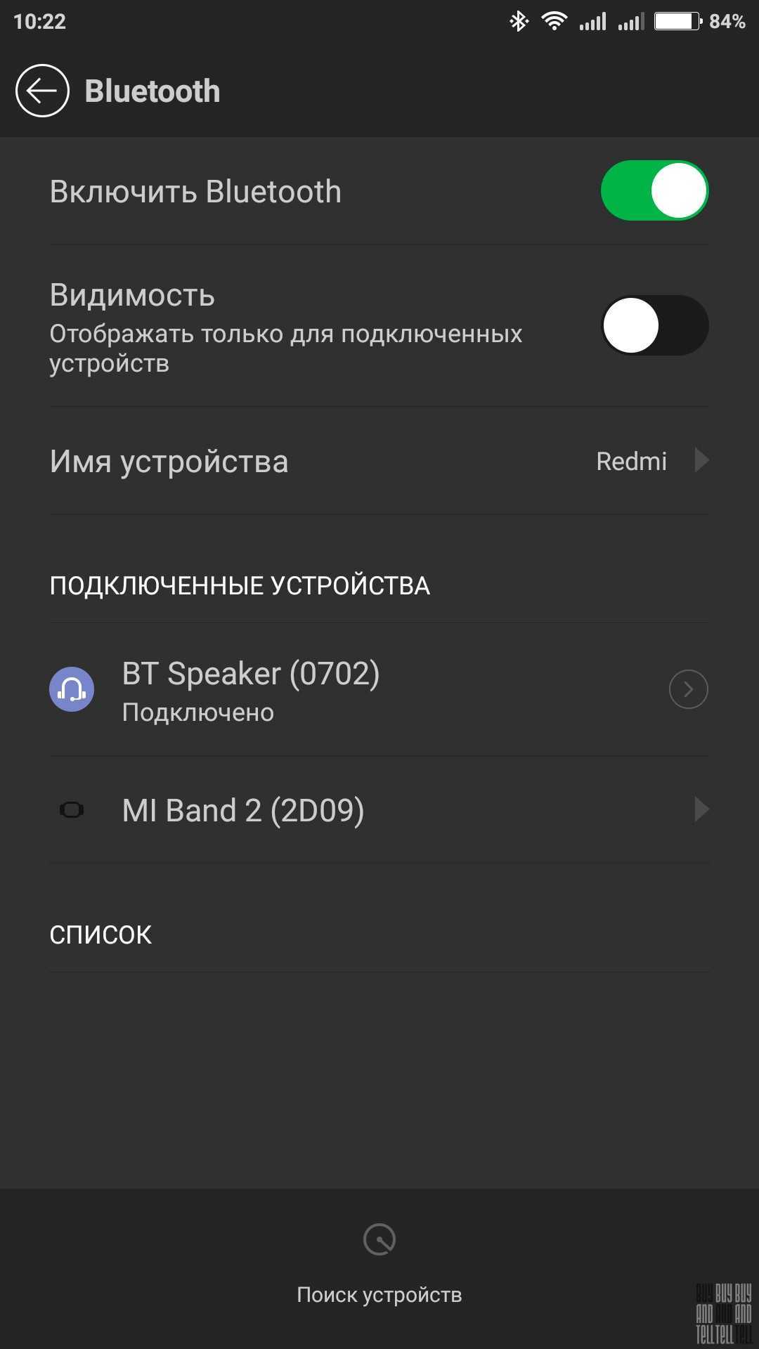 Как подключить блютуз гарнитуру к телефону