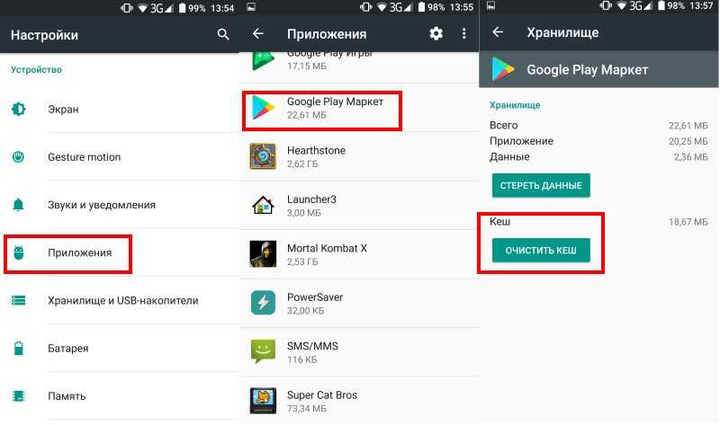 Сервисы google play все время закрывается в samsung — что делать?