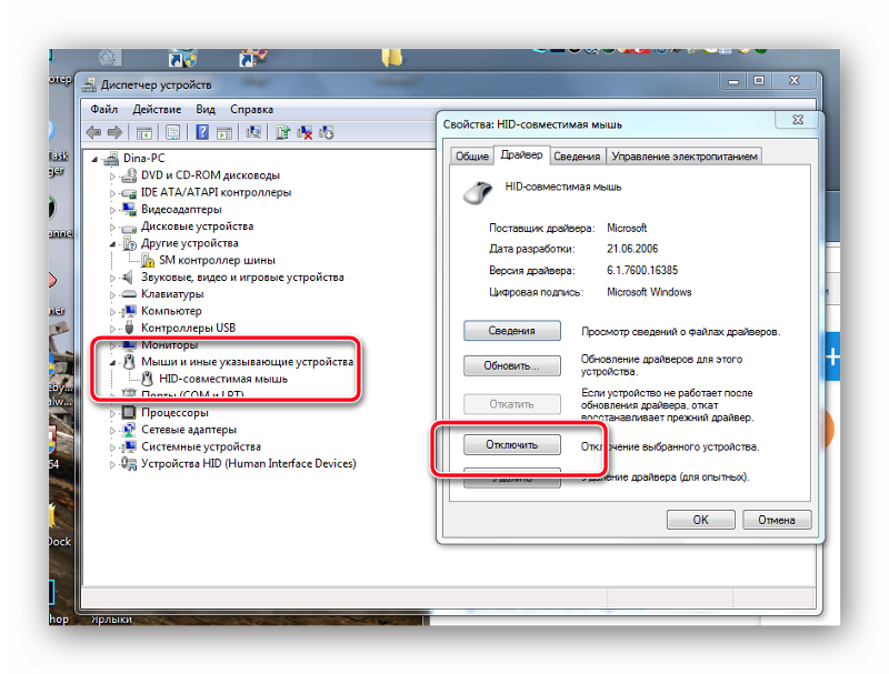 В биосе мышь и клавиатура работает а в windows нет