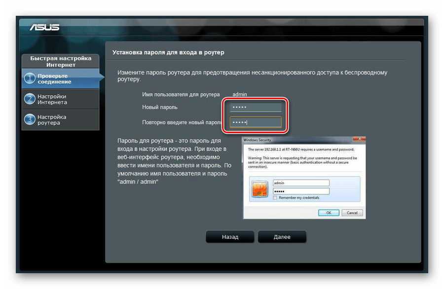 Подключение и настройка adsl модема asus rt-n14u