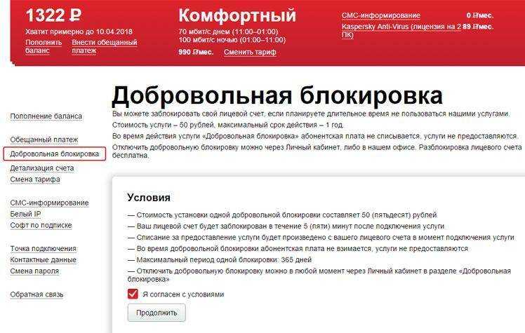 Варианты отказа от использования услуг домашнего интернета и телевидения beeline