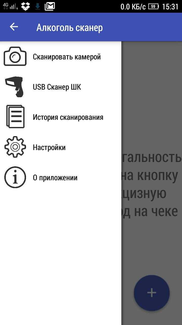 Как проверить алкоголь на подделку с помощью смартфона?