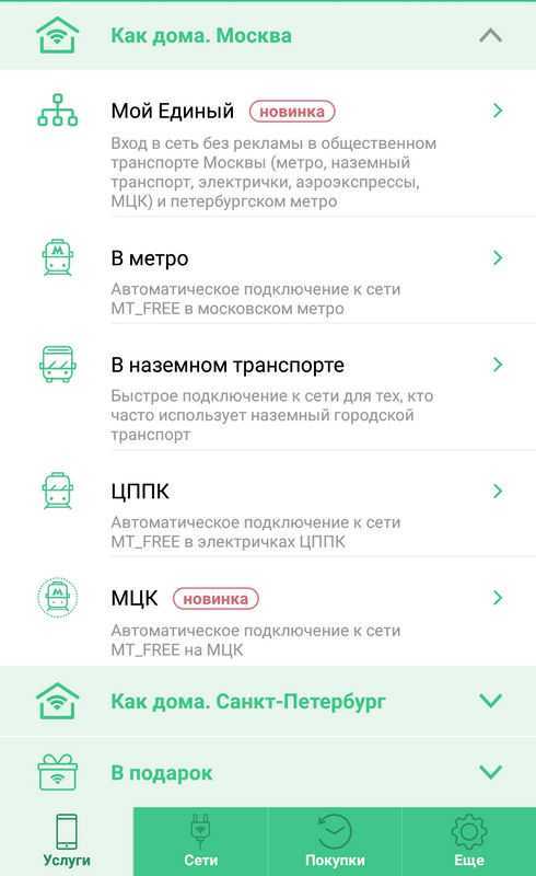 Mt_free wifi