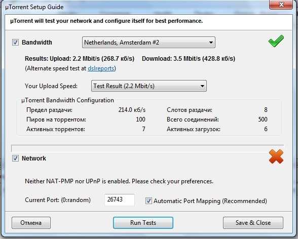 Как исправить utorrent stuck при подключении к пирам - mexn