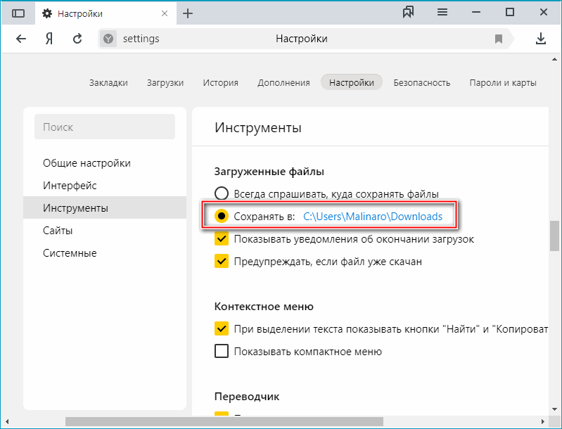 Куда скачиваются файлы на андроид с интернета