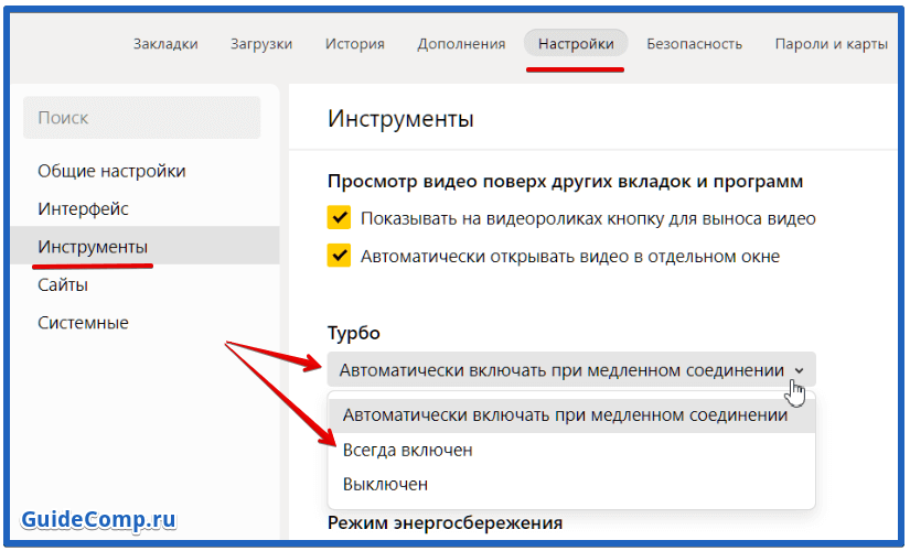 Как включить экономию трафика в браузере google chrome - методы и расширения