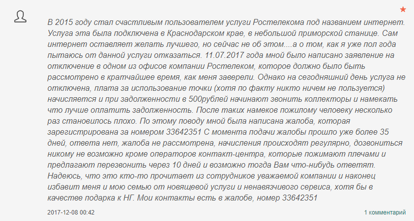 Ростелеком в сельской местности: wi-fi, беспроводной интернет, инструкция подключения