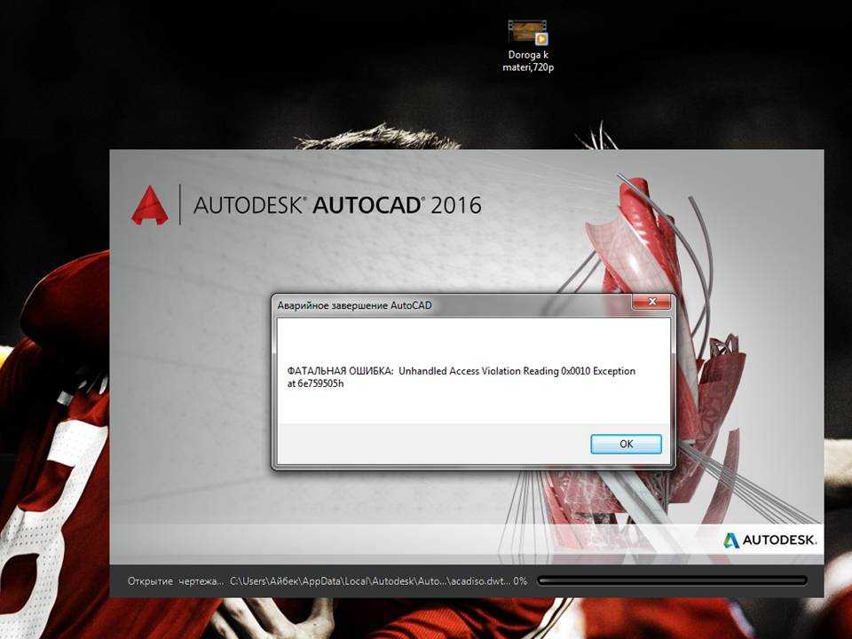 Как открыть файл autocad созданный в более ранней версии
          |
          кровля и фасады