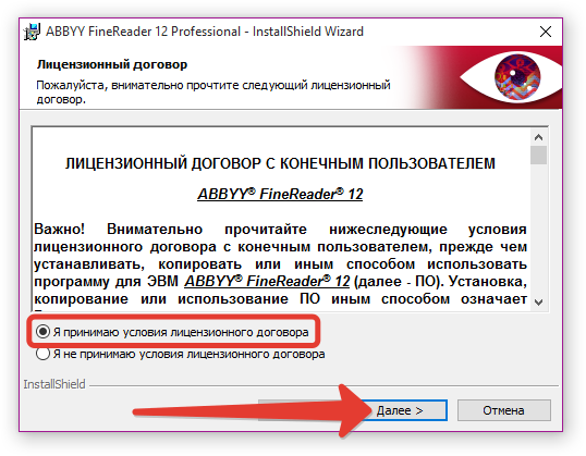 Что делать, если abbyy finereader не видит сканер
