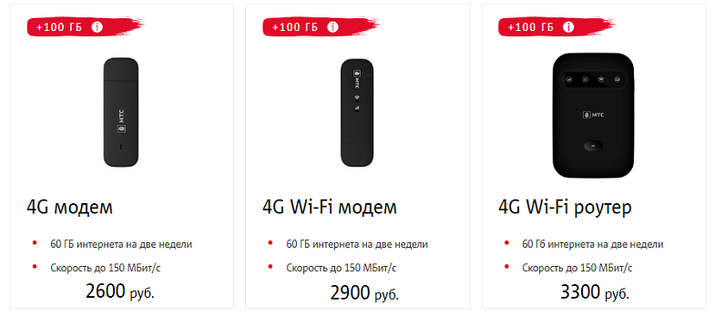 Как увеличить скорость интернета мтс: 5 рабочих способа