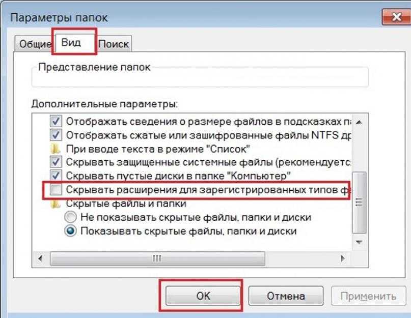 Способы изменения типа файлов в windows 7,8,10