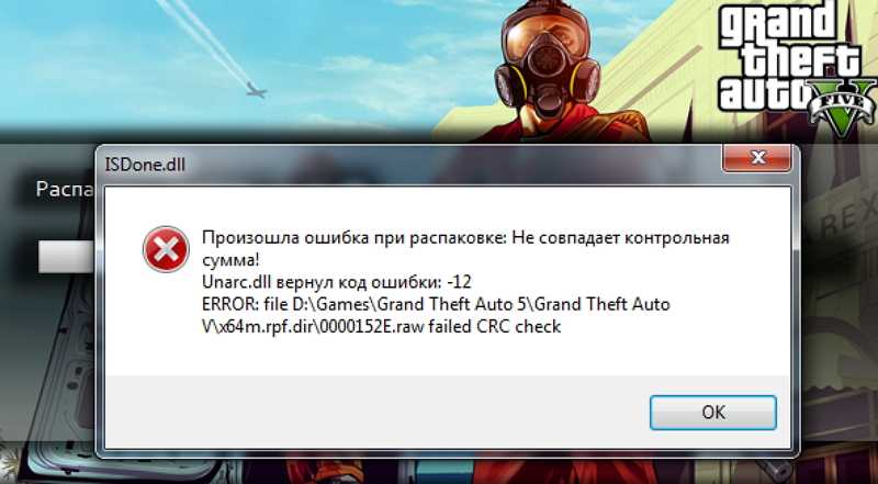Решение всех ошибок unarc.dll