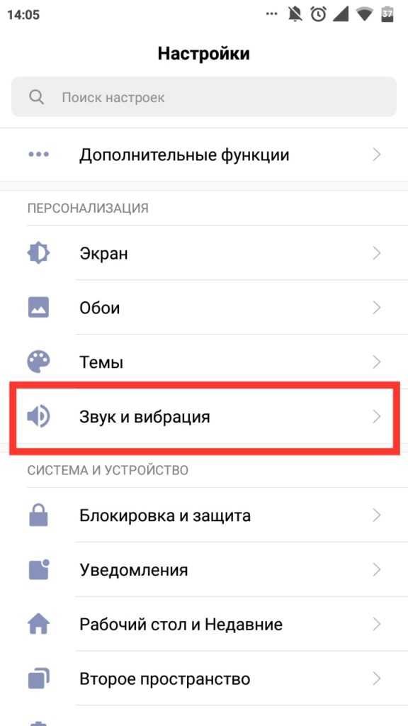 Почему нет звука на телефоне при звонке, но при этом весь звук включен