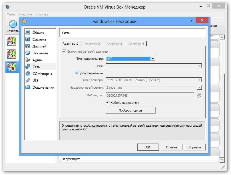 Virtualbox обмен файлами с linux