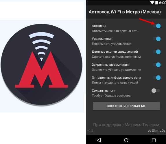 Максима телеком   — автоматически ежемесячно списывают за услугу «в метро без рекламы»  [недействительная]