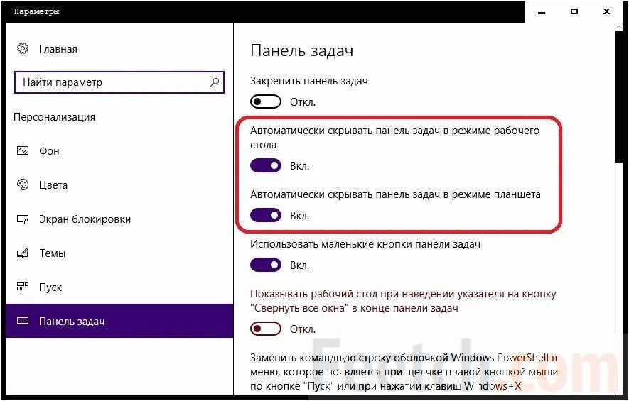 ✅ windows 10: не скрывается панель задач при просмотре видео. что сделать, чтобы в полноэкранном режиме пропал пуск - wind7activation.ru