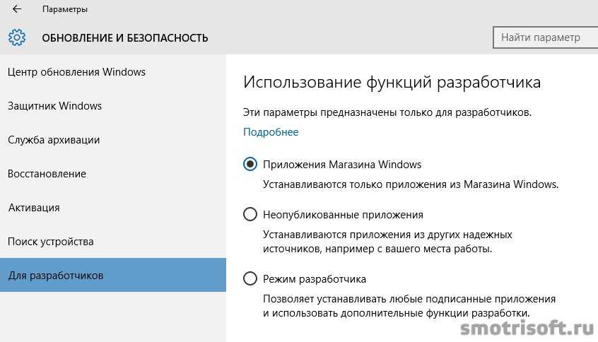 Windows 10: избавляемся от шпионского функционала