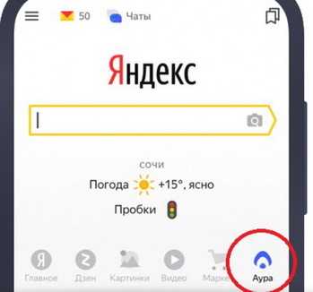 Какой будет нвоая социальная сеть яндекс.аура?