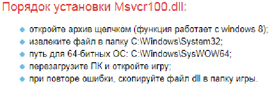 Как исправить ошибку msvcr140.dll, msvcr160.dll и других msvcr раз и навсегда