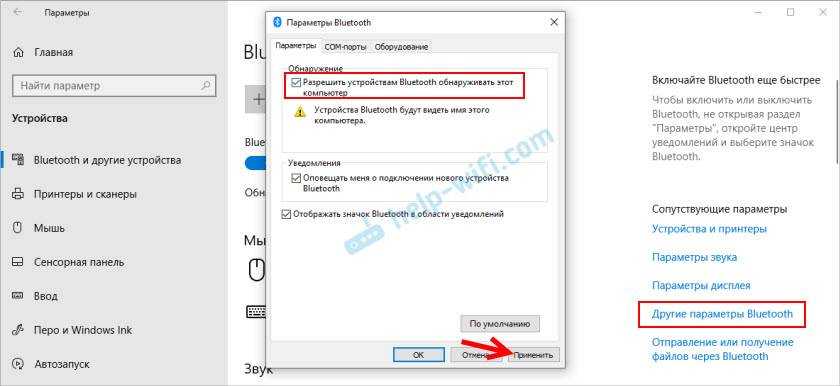 Подключение беспроводных наушников к компьютеру или ноутбуку на windows 10 или 7 по bluetooth
