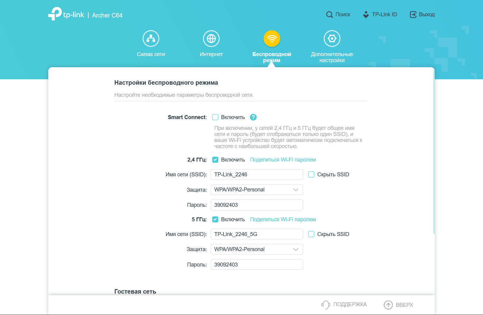 Настройка tp-link archer c60. подключение, настройки интернета и wi-fi