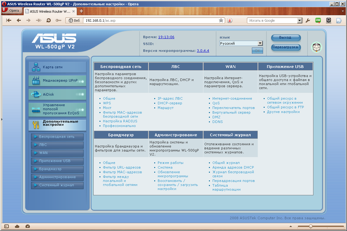 Ru:toh:asus:wl500gp