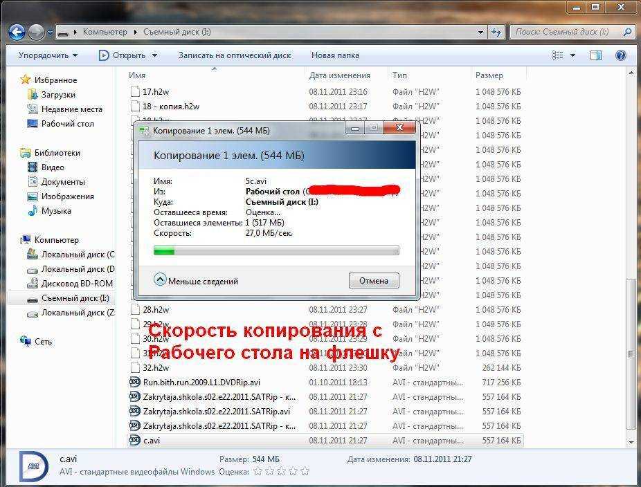 В статье приведены основные причины, из-за которых USB-порт может медленно работать Устранив оные, вы сможете существенно ускорить работу USB-порта