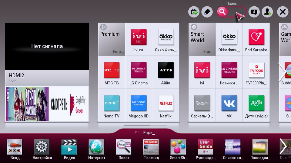 Установка приложений и виджетов на телевизор samsung smart tv
