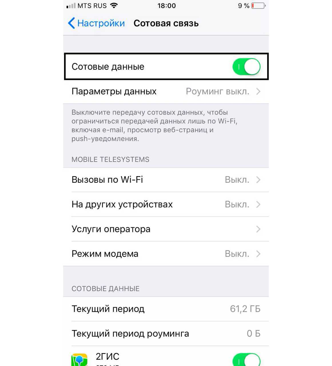 Как раздать интернет с айфона: поделиться wifi через usb на компьютер и ноутбук
