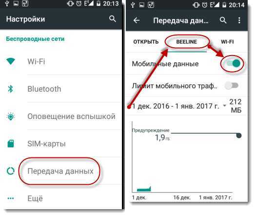 Почему интернет стал медленно работать на телефоне