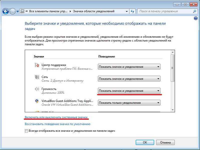 Как восстановить значок языка на панели задач windows 7