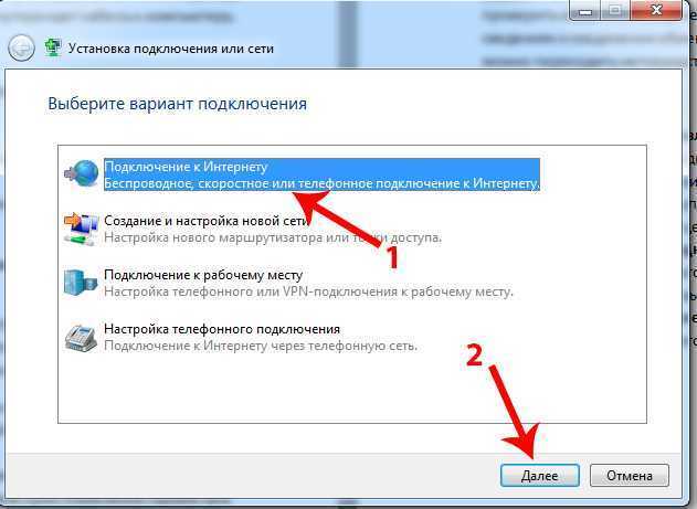 Как подключить домашний интернет на пк Настройка pppoe соединения windows 7. подключение домашнего интернета мтс, росте