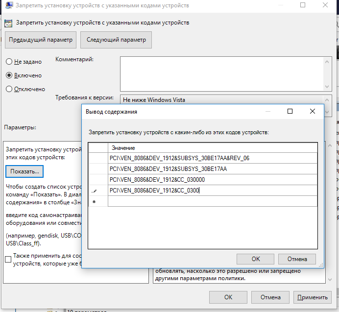 Как отключить автоматическую установку драйверов в windows 10 - windd.pro