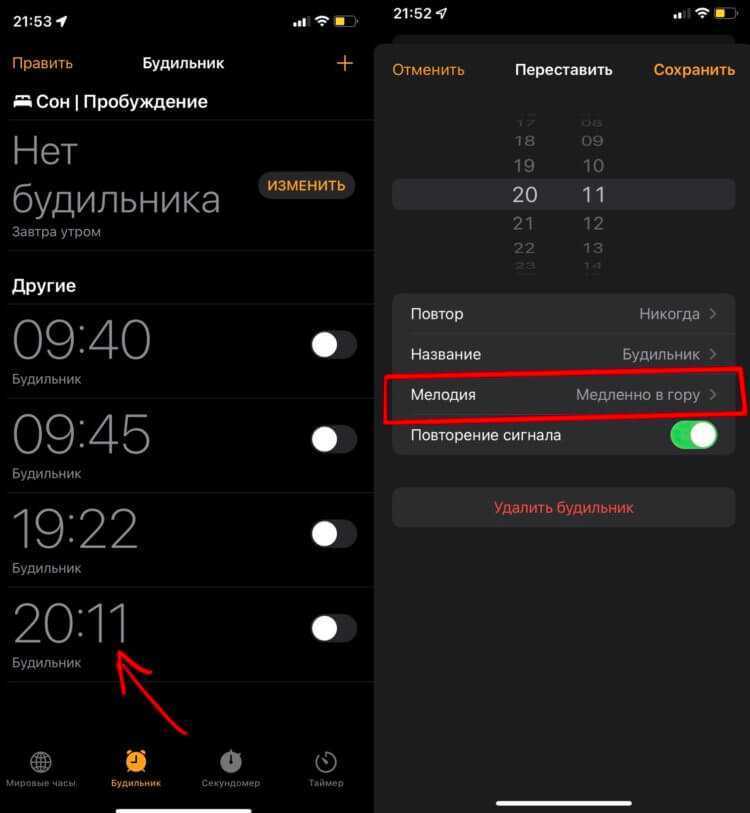 Как поставить и настроить будильник на android