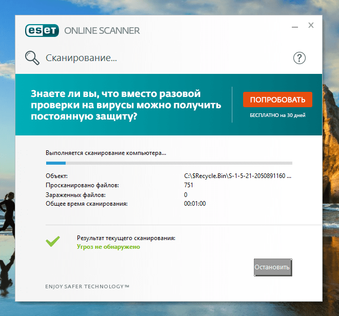 Проверка съемных носителей на вирусы - it журнал