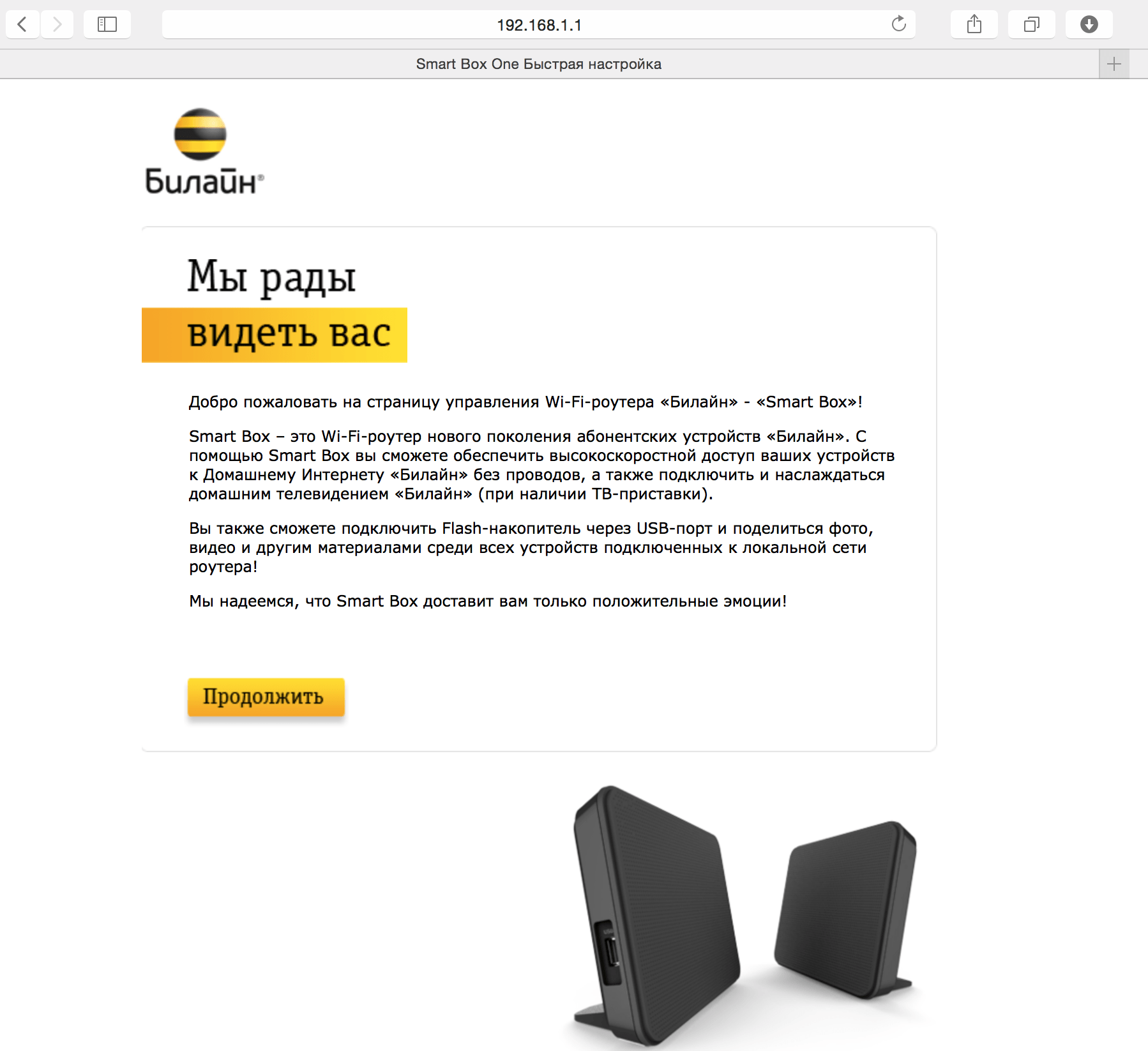 Как быстро настроить роутер «smart box one» под всех операторов. полный обзор роутера smart box one от билайна